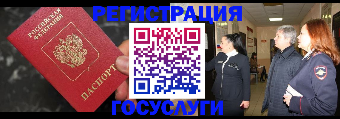 временная прописка в Ахтубинске